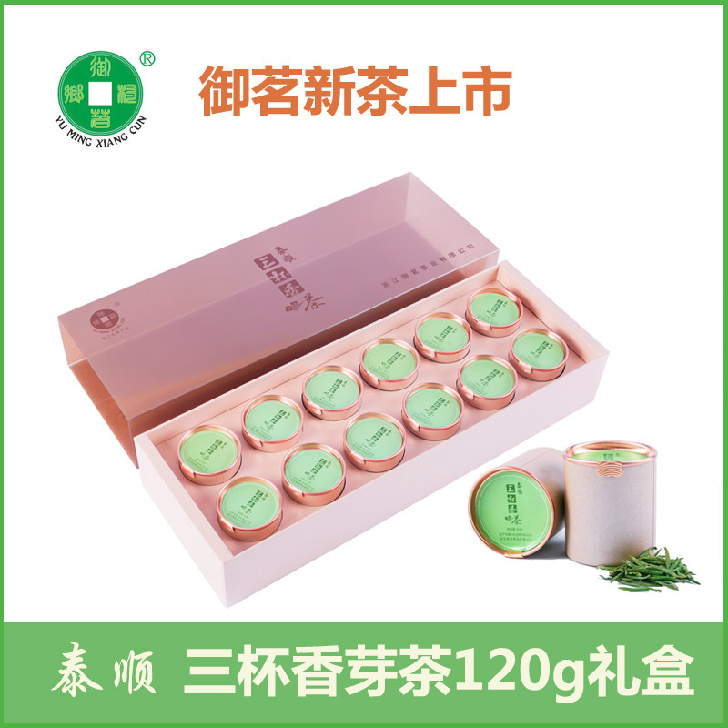 2026新茶泰顺明前特级奶香针芽绿茶三杯香茶伴手礼小泡礼盒装茶叶