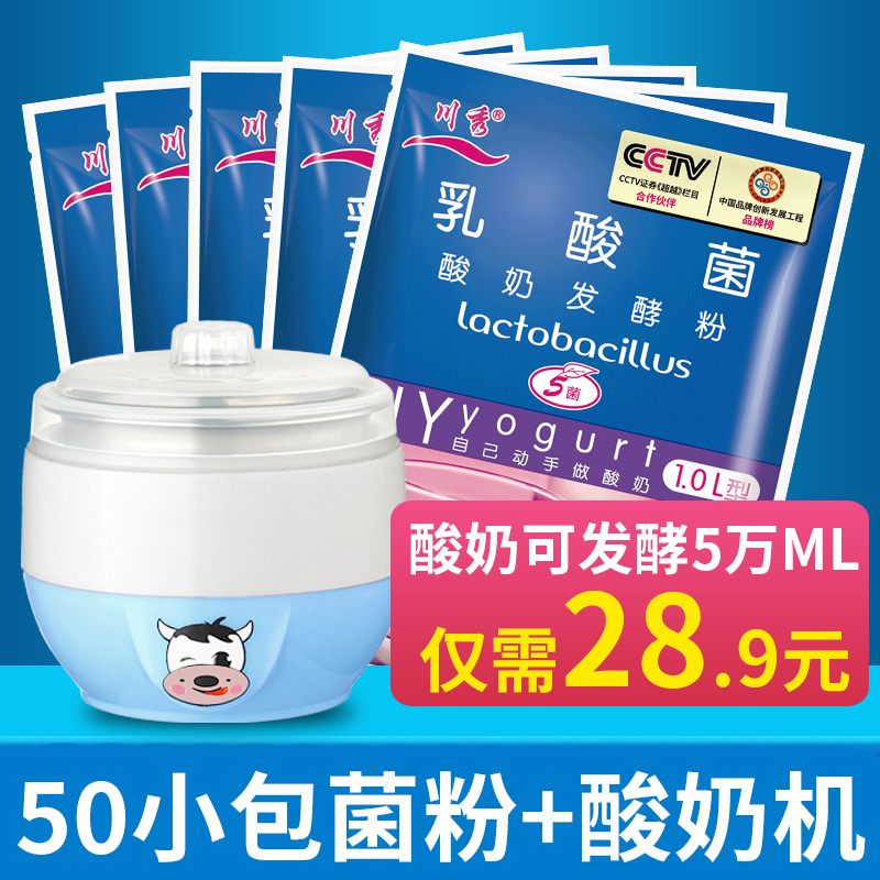 ËÍËáÄÌ»ú¼ÒÓô¨ÐãËáÄÌ·¢½Í¾úÒæÉú¾ú·ÛÈéËá¾ú·¢½Í¼Á×ÔÖÆÀÏËáÄÌÌØ¼Û