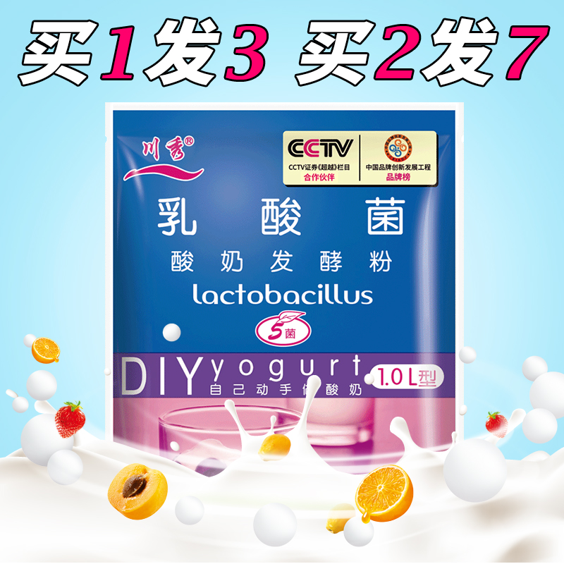 Âò1·¢3´¨ÐãËáÄÌ·¢½Í¾úËáÄÌ·Û»îÐÔÒæÉú¾úÖÖ¼ÒÓ÷¢½Í·ÛËáÄÌ ×ÔÖÆ
