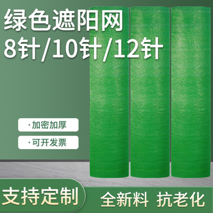 绿色遮阳网加密加厚防晒网盖土网防航拍环保网庭院户外遮阴农用