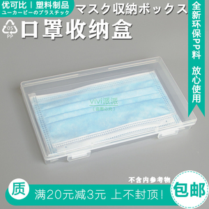 口罩收纳盒便携装一次性口鼻罩存放袋盒子桌面整理透明塑料暂存夹