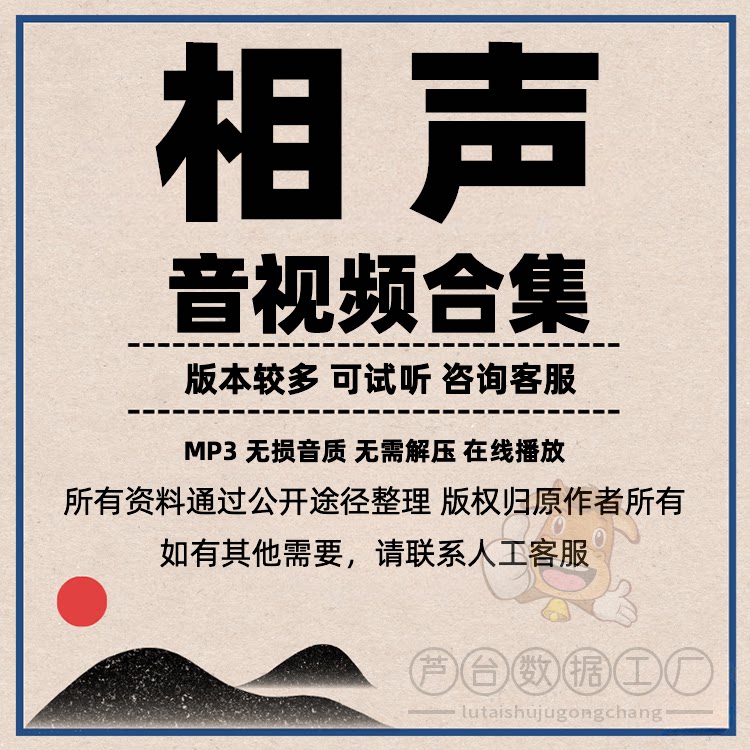 88vip相声合集冯巩德云社郭德纲岳云鹏音频u盘TF卡定制
