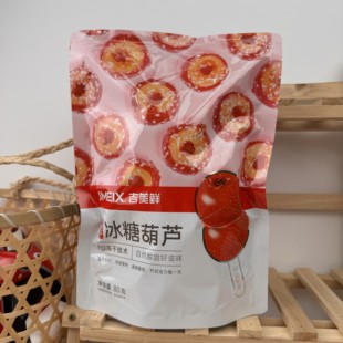 山西特产吉美鲜冻干冰糖葫芦原味冻干山楂球空心冰糖葫芦脆甜80g