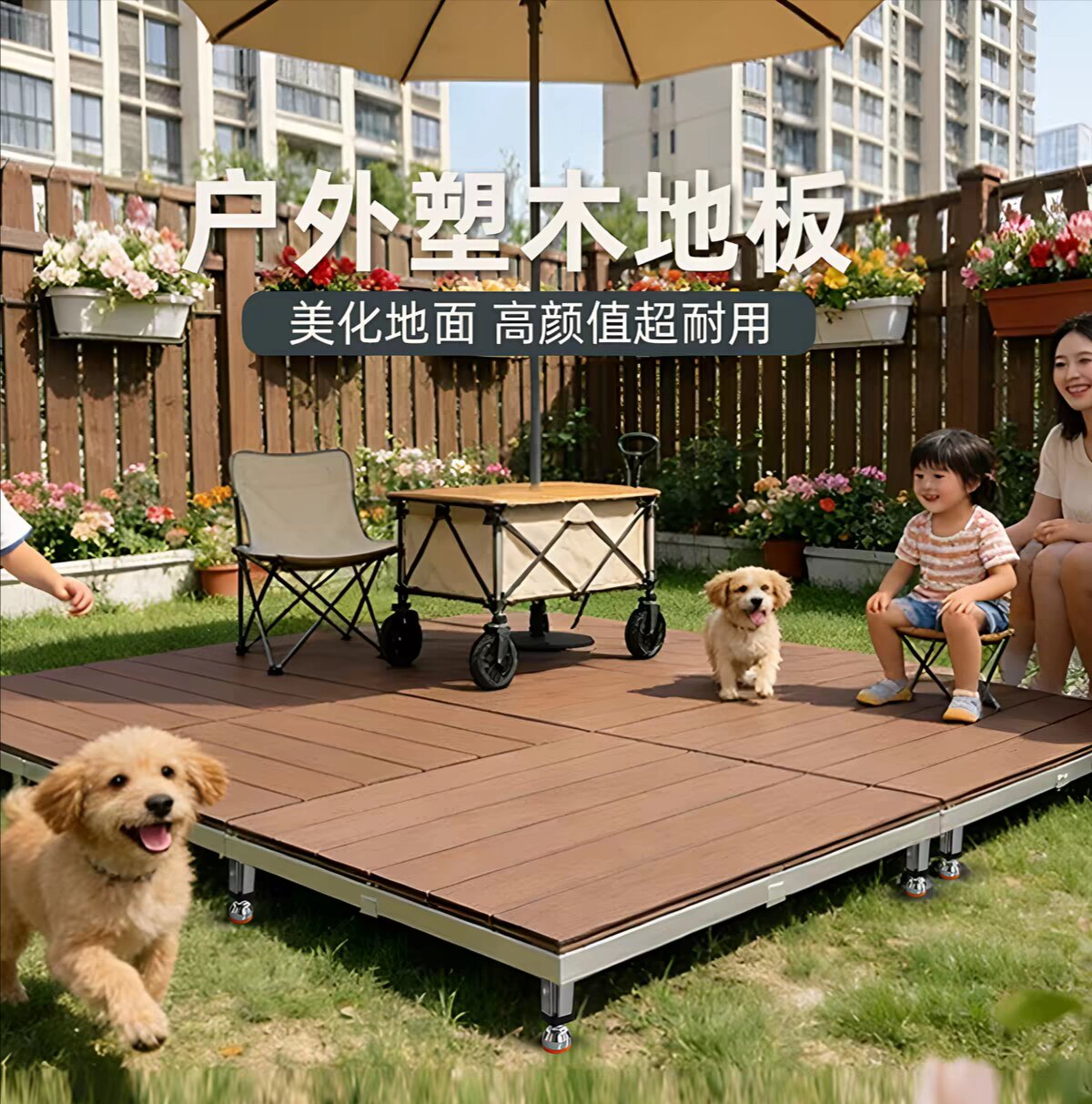 装配式二代板塑木地台锌镁铝拼接模块化户外地板庭院露营可移地台