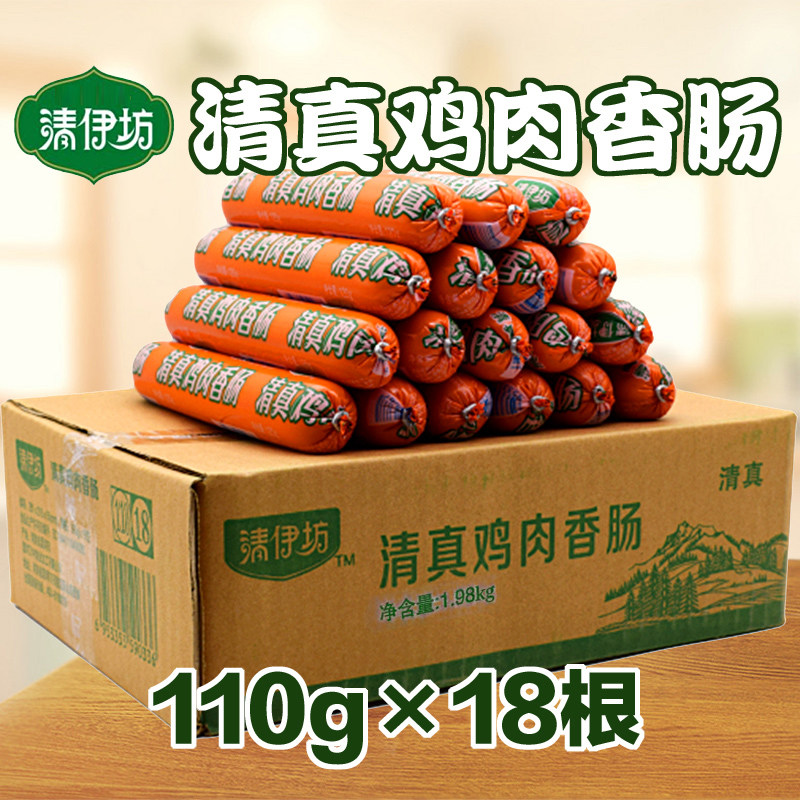 双汇清伊坊清真鸡肉肠110g/105g整箱18支香肠零食泡面肠早餐烤肠