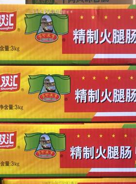 双汇马可波罗精致火腿肠 马可70克80克100克120克150克整箱包邮