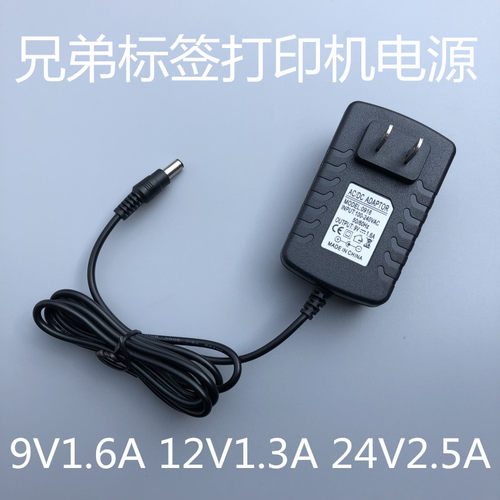9V通用兄弟AD-24ES-US变压器PT-P300BT标签打印机9伏电源适配器