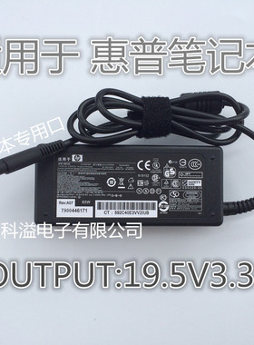惠普笔记本电源适配器TPN-C102 C103 C104 Q113 电脑充电器线