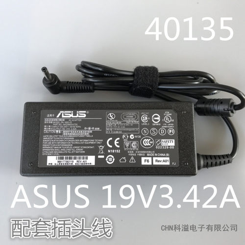 ASUS华硕K401L A401L U38N U38D笔记本电源适配器充电器线