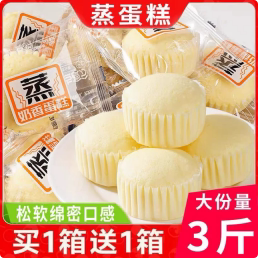 港式蒸蛋糕奶香手撕面包营养代餐饱腹解馋传统糕点早餐休闲小零食