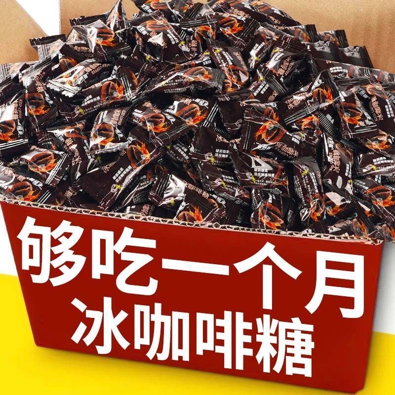 冰咖啡薄荷糖强劲润宿舍办公室咖啡薄荷糖下午茶儿童小零食一整箱