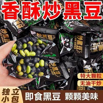 黑豆即食熟盐炒原味香酥脆豆子孕妇干炒下酒零食小吃休闲食品炒货