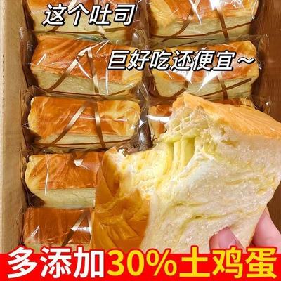 【到手30包！惊爆价】厚切吐司面包营养早餐奶代餐健康代餐零食品