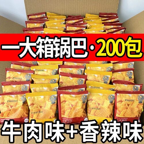 香脆小锅巴小包香脆小零食膨化食品儿童棋牌室袋装零食大礼包整箱