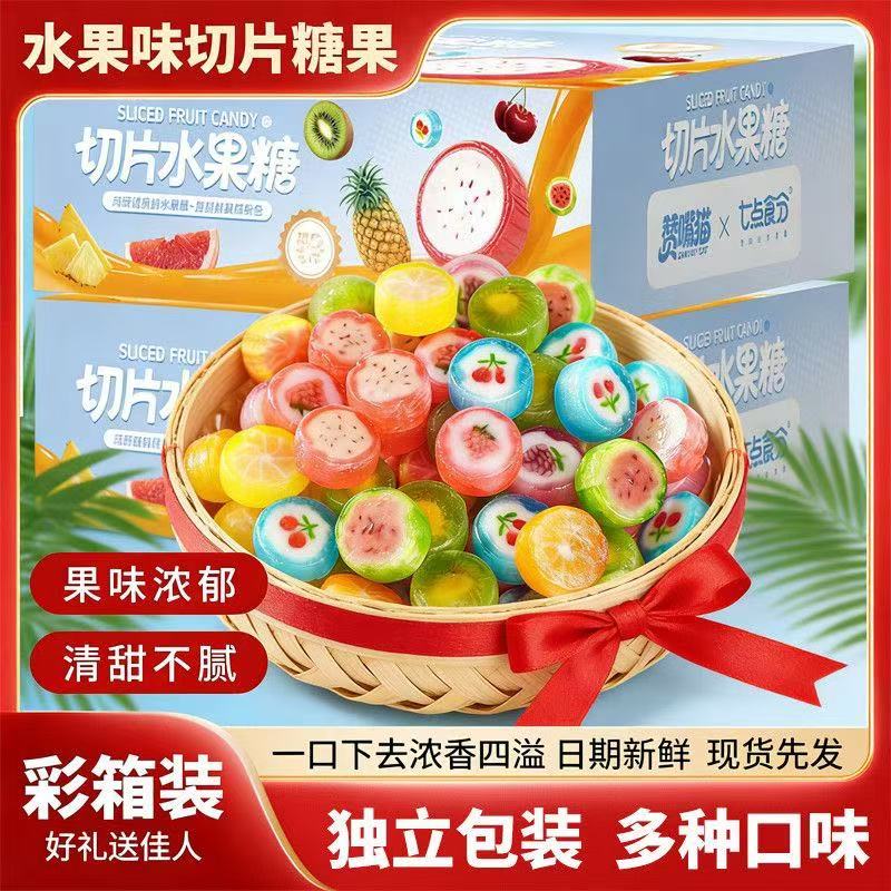 春节水果味切片糖休闲创意手工包装混合水果味高颜值喜糖果零食品