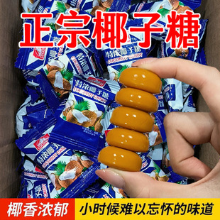 正宗特浓椰子糖六一儿童节混合水果硬糖散装喜糖果年货零食一整箱