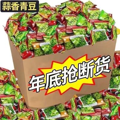 年货青豆包装多味青豌豆烧烤味零食品坚果亲朋好友聚会休闲品整箱