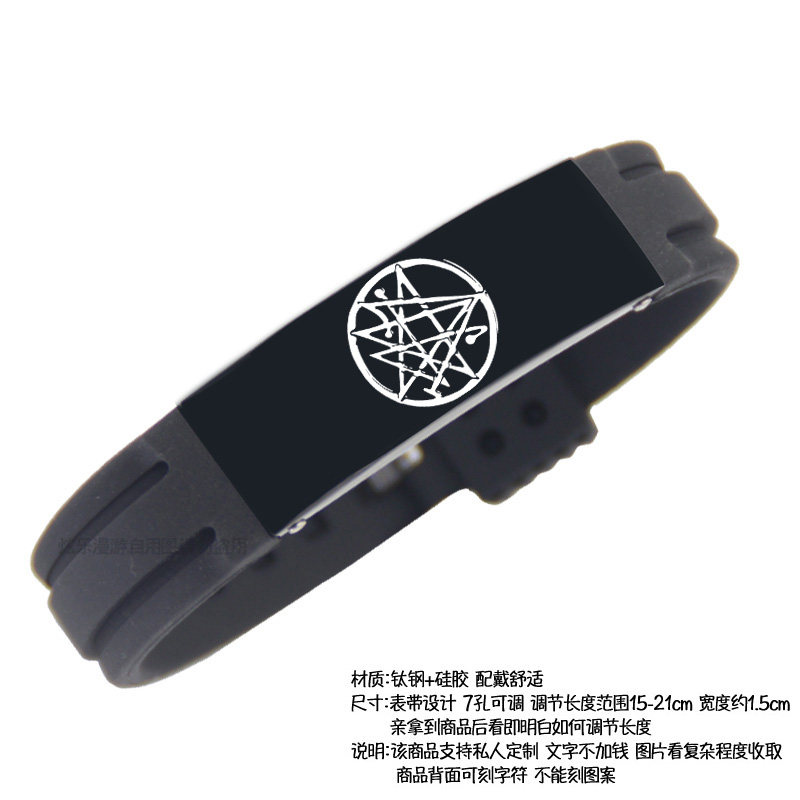 克苏鲁神话风格图腾硅胶手环手链 可定制 免费刻字 个性小众手饰