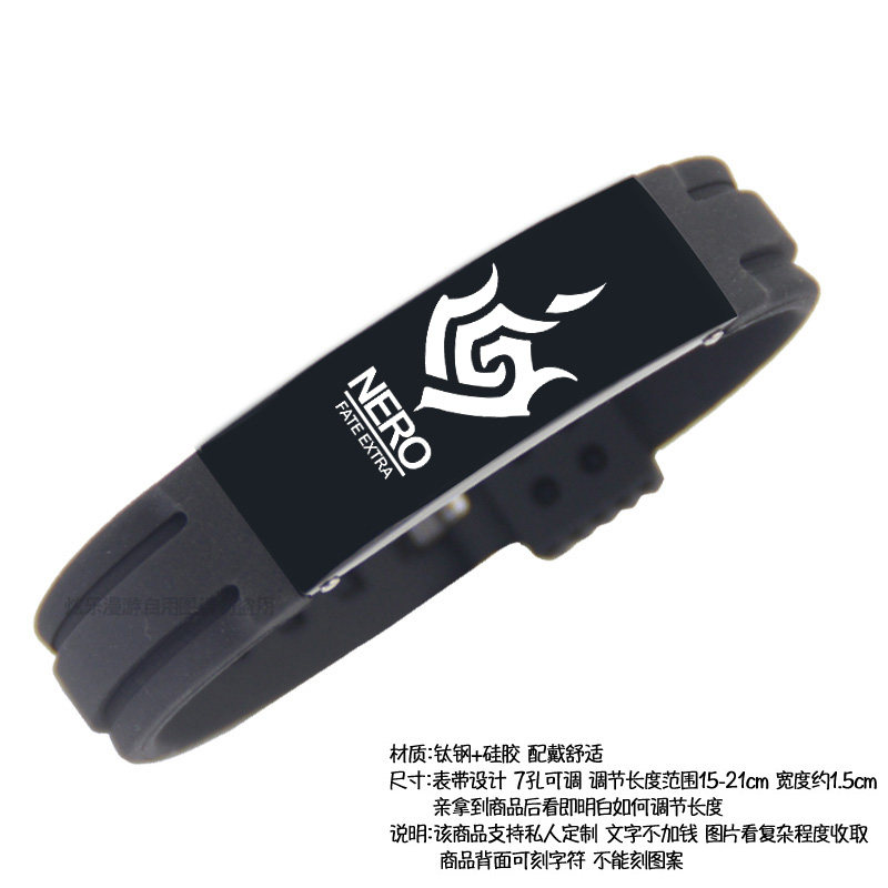 fate命运Fate/EXTRA尼绿手环手链 动漫周边硅胶手环手链