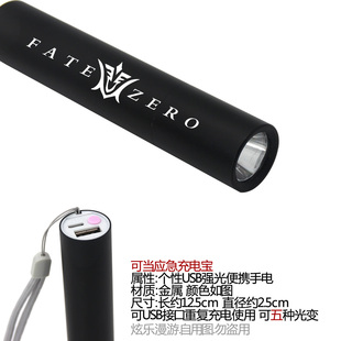 命运FATE周边吾王saber贞德动漫实用周边手电筒 个性定制手电