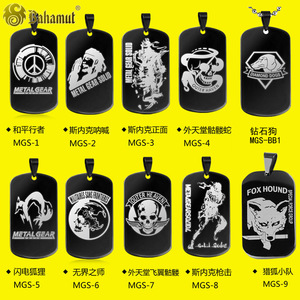 Metal Gear潜龙谍影/合金装备游戏周边猎狐小队吊坠军牌项链狗牌