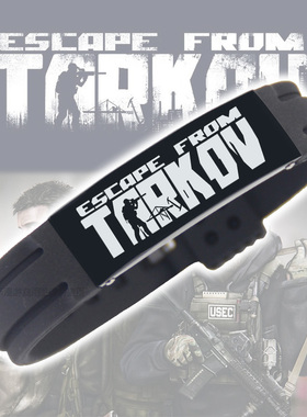 游戏周边 逃离塔科夫Escape From Tarkov手环手链 支持定制刻字