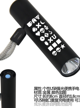 动漫爱死机 爱死亡和机器人Love Death Robots周边便携USB手电筒