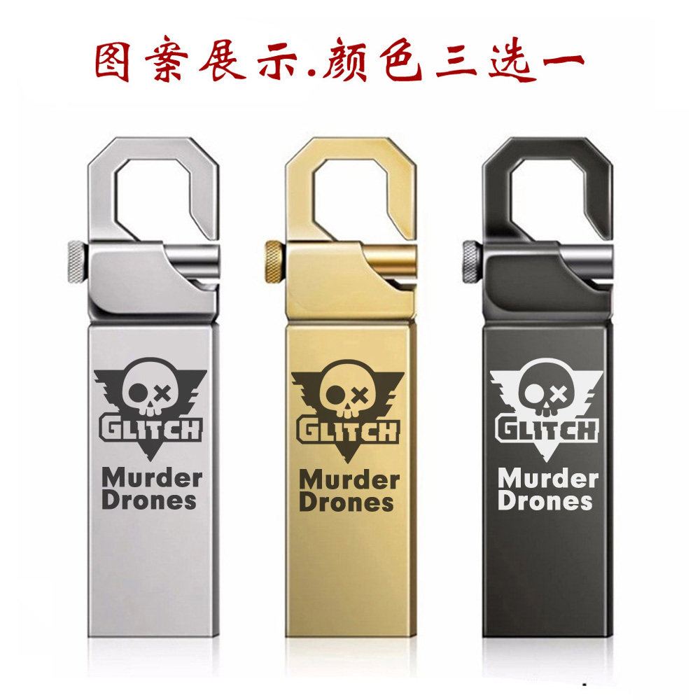 Murder Drones 无机杀手周边U盘 主题便携64g优盘