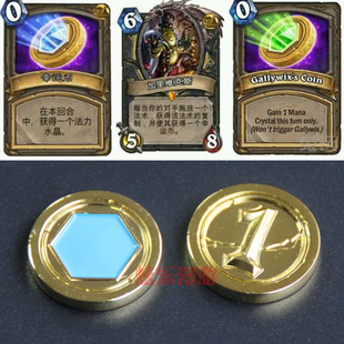 魔兽英雄传 炉石传说周边 幸运币 金属 炉石币