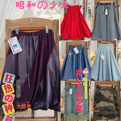 古着复古日制vintage港风文艺森系古早味日杂纯色棉布牛仔半身裙3