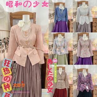 古着vintage日制港风文艺昭和高级感复古印花油画薄款 外套17 西装