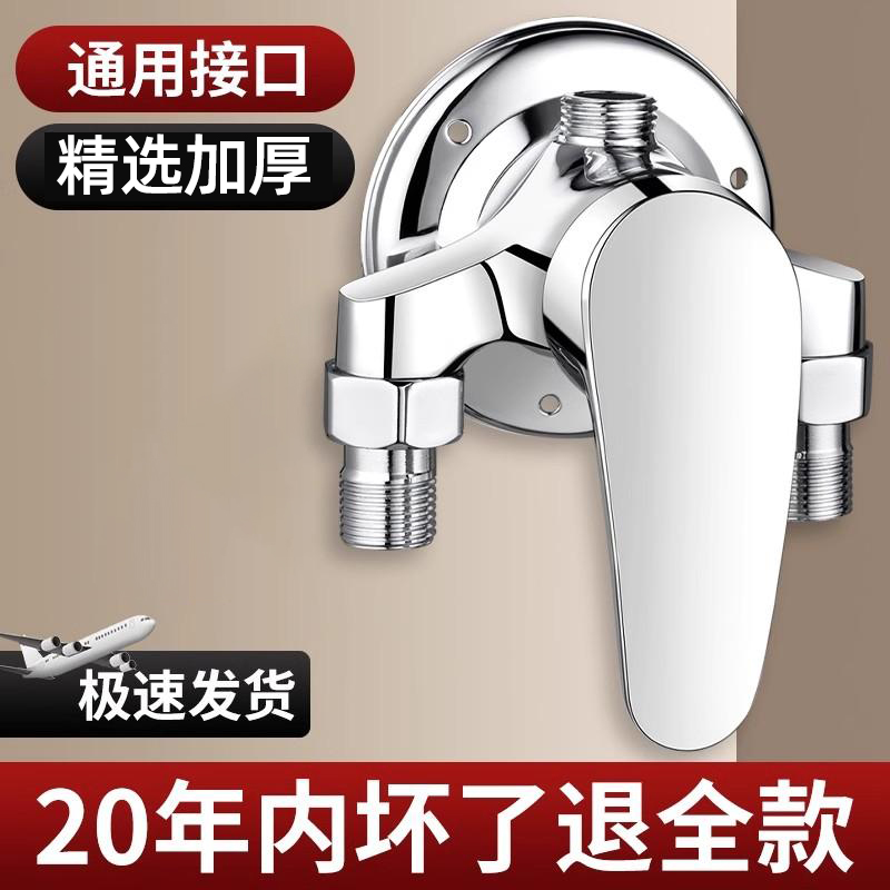 全铜明装冷热混水阀太阳能热水器