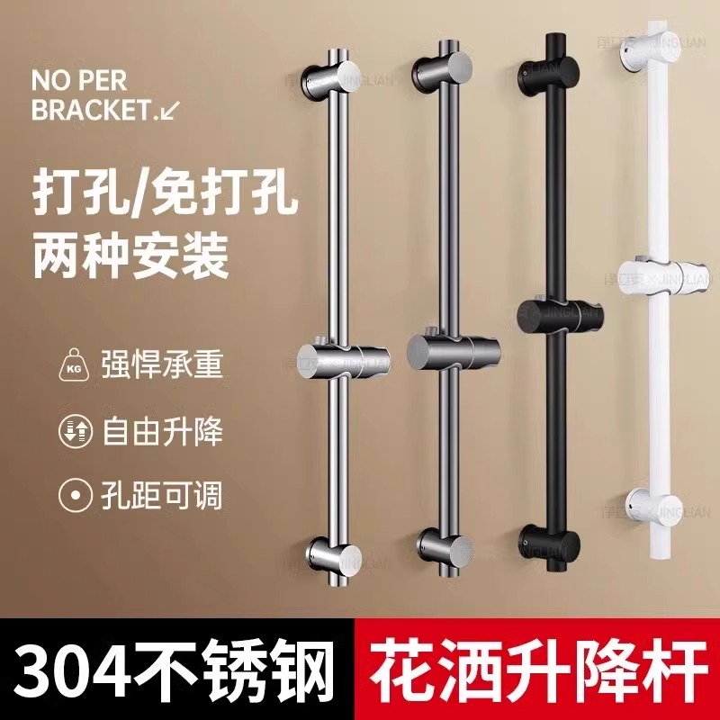 免打孔万能花洒支架喷头可调节