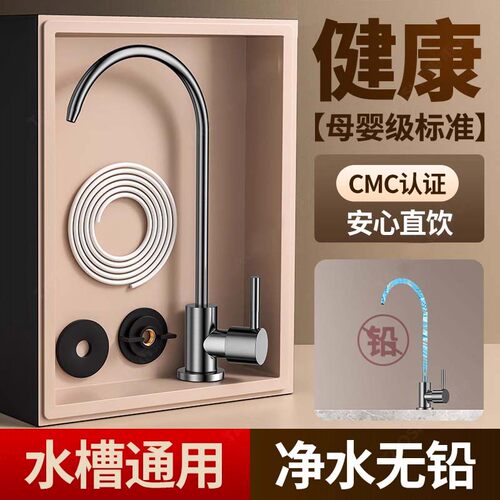 净水器龙头厨房纯净水机2分4分