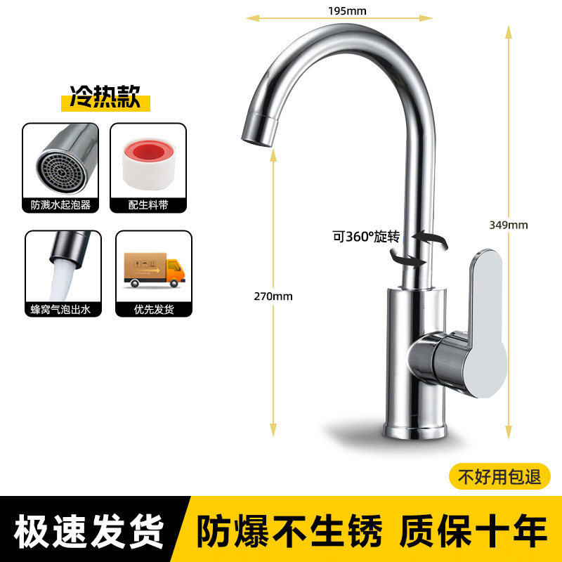 不锈钢厨房水龙头冷热家用防溅水二合一洗菜盆单冷洗手池抽拉龙头