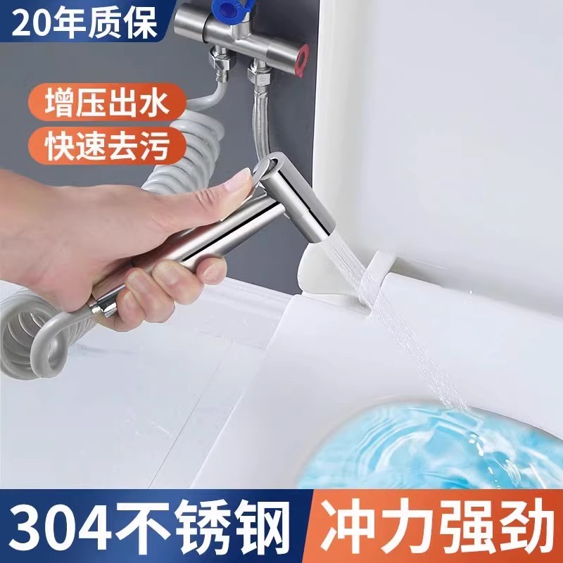 马桶冲洗喷枪水龙头妇洗器