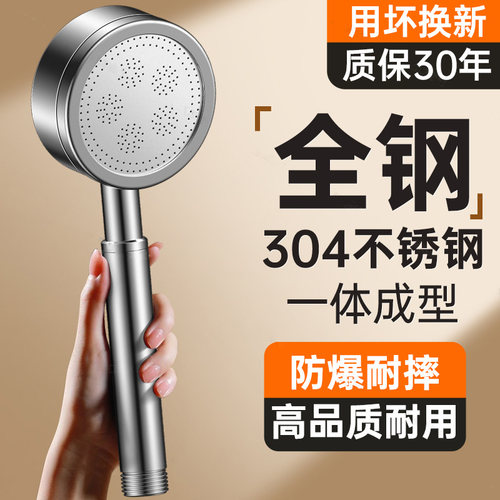 304不锈钢增压过滤花洒喷头