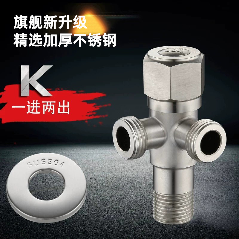 304不锈钢三通阀特厚一进二出三角阀冷热双用角阀4分止水阀门开关