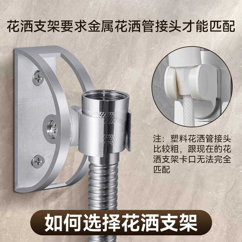 免打孔花洒底座插架雨淋电镀加厚太空铝无痕粘贴可调节固定支架