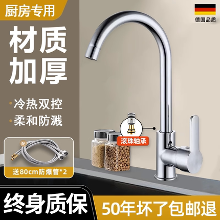 304不锈钢厨房冷热水龙头家用防溅水二合一洗菜盆单冷洗手池洗碗
