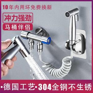 原创增压高压马桶喷枪水龙头冲洗器家用厕所卫生间伴侣妇洗器水枪