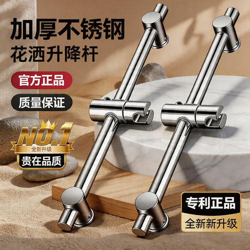 加厚不锈钢花洒升降杆万向防溅