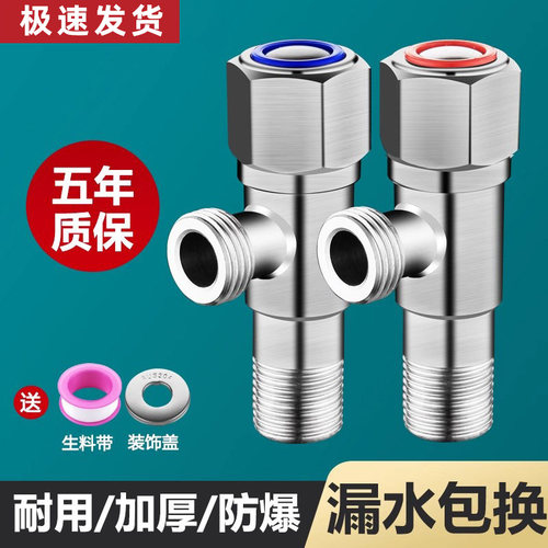 304不锈钢加厚冷热三角阀4分