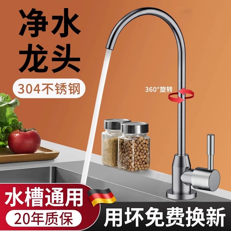 通用净水器水龙头2/4分厨房龙头