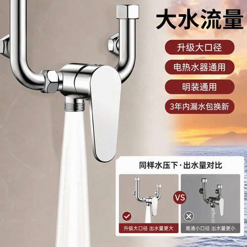 电热水器混水阀冷热淋浴水龙头