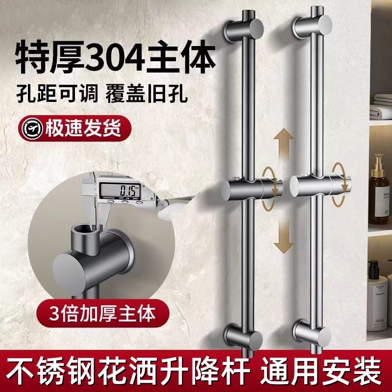 免打孔不锈钢花洒升降杆浴室配件