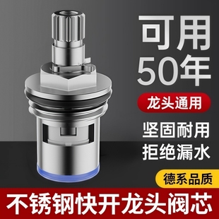 水龙头阀芯阀门芯阀全铜单冷热厨房龙头开关把手手柄配件大全通用