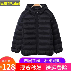 巴拉bala童装儿童羽绒服轻薄款男童女童中大童秋冬连帽外套潮2023