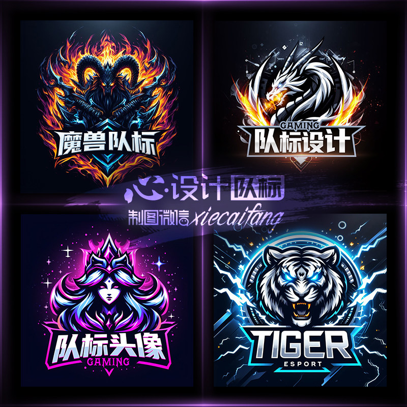 俱乐部LOGO头像魔兽游戏队徽csgo队标战队电竞霸气logo设计队徽