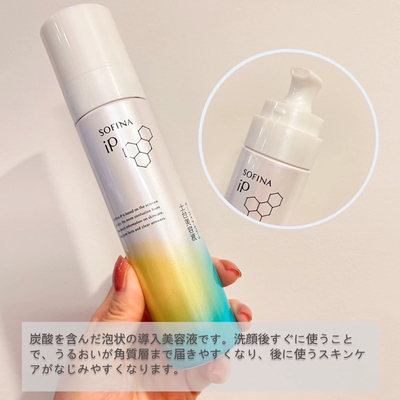 在途日本SOFINA IP新版土台碳酸泡沫精华美容液 保湿清爽90g
